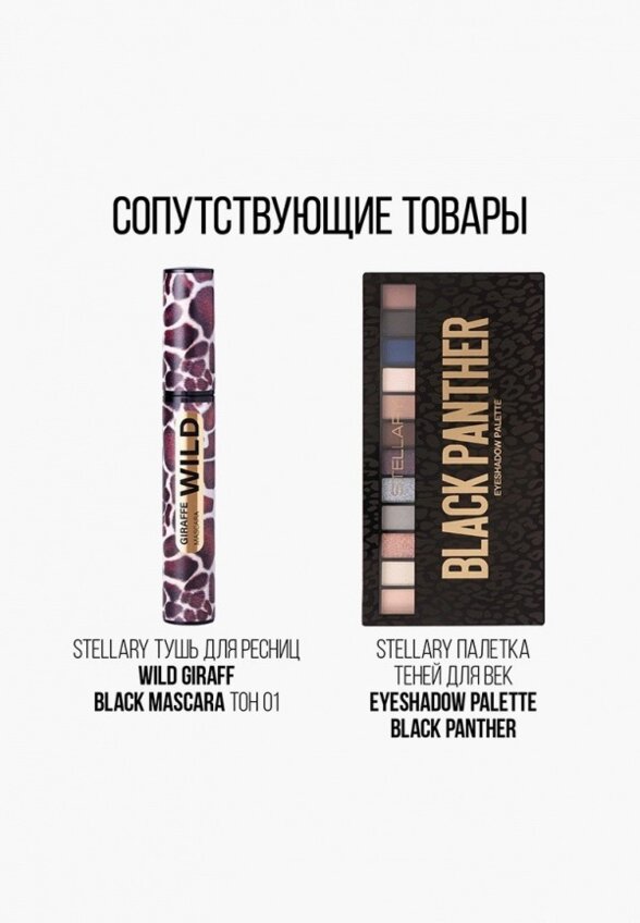 Карандаш для бровей Stellary