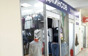 Мир джинсов