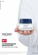 Крем для лица ночной Vichy18  - превью