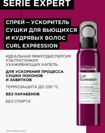 Спрей для укладки L'Oreal Professionnel женщинам