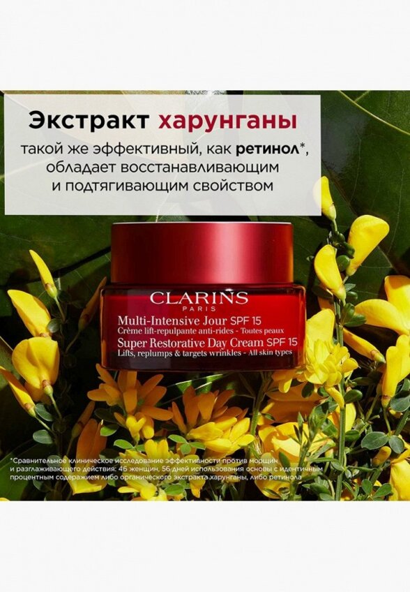 Крем для лица Clarins