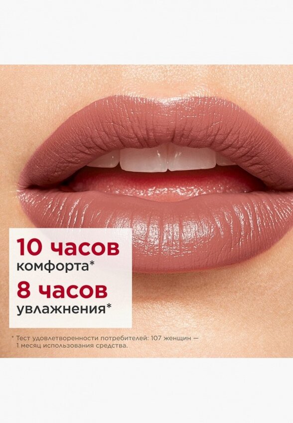 Помада Clarins
