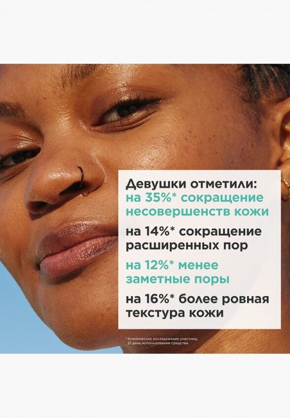 Сыворотка для лица Clarins