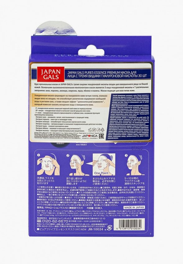 Маски для лица 30 шт. Japan Gals