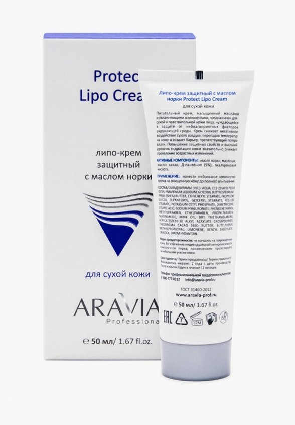 Крем для лица Aravia Professional