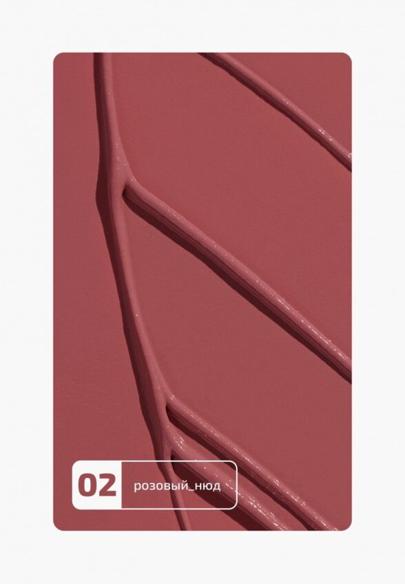 Бальзам оттеночный для губ Funky Monkey