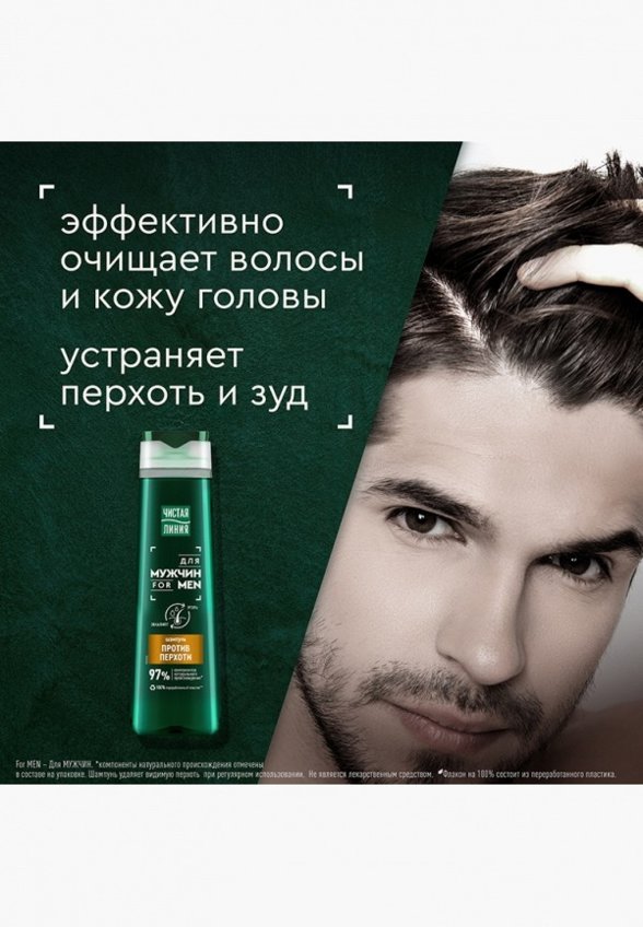 Шампунь Чистая Линия