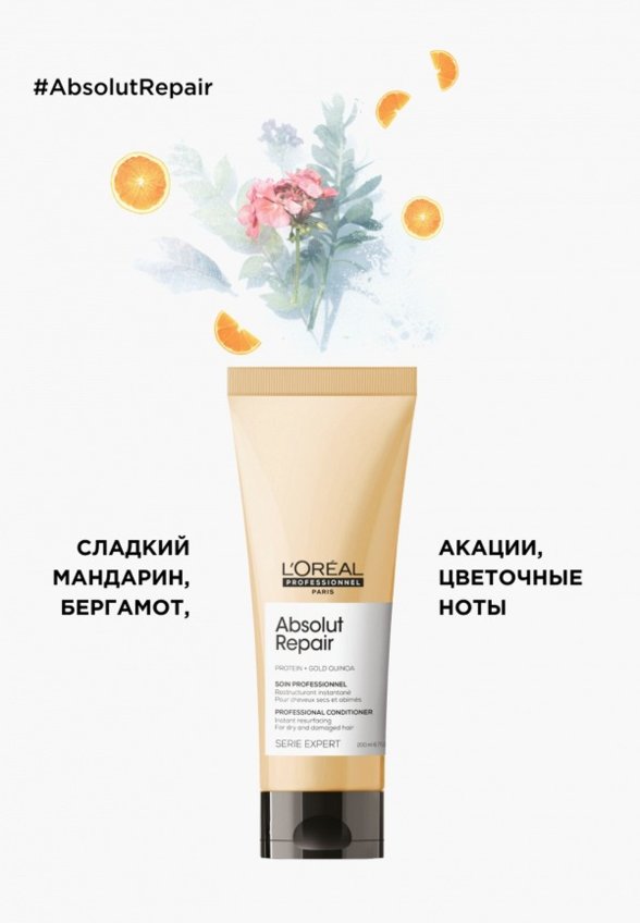 Кондиционер для волос L'Oreal Professionnel