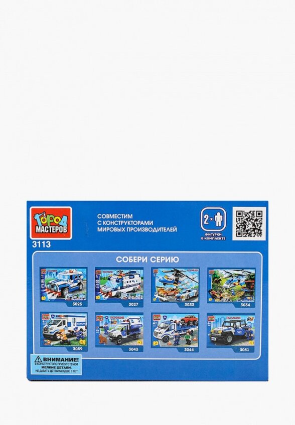 Конструктор Город Мастеров