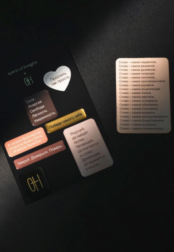 Наклейка декоративная Spirit of Insight