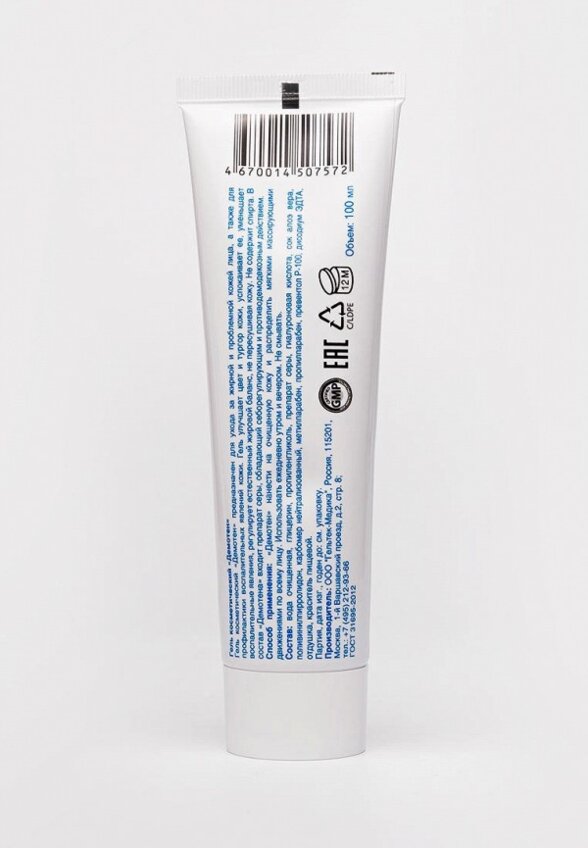 Гель для лица Гельтек