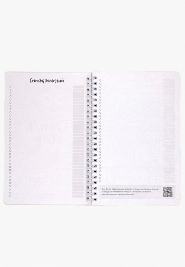 Еженедельник Remarklee