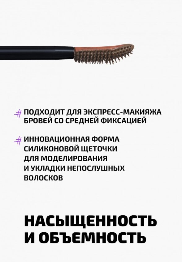 Тушь для бровей Funky Monkey