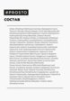 Крем солнцезащитный Prosto Cosmetics6  - превью