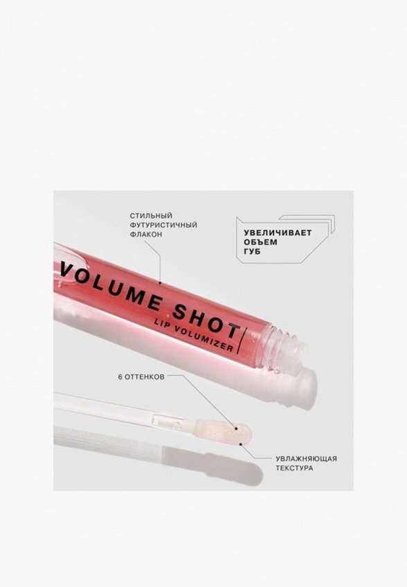 Блеск для губ Influence Beauty