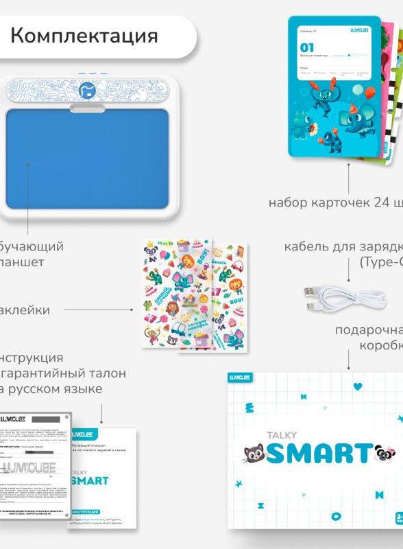 Обучающий планшет LUMICUBE 