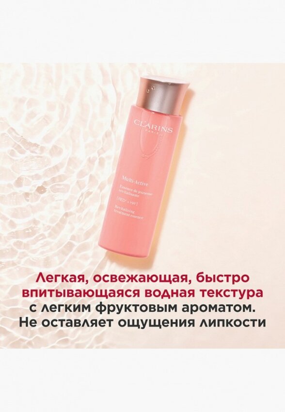 Флюид для лица Clarins