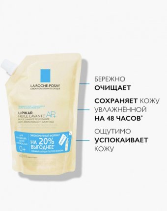 Масло для душа La Roche-Posay женщинам