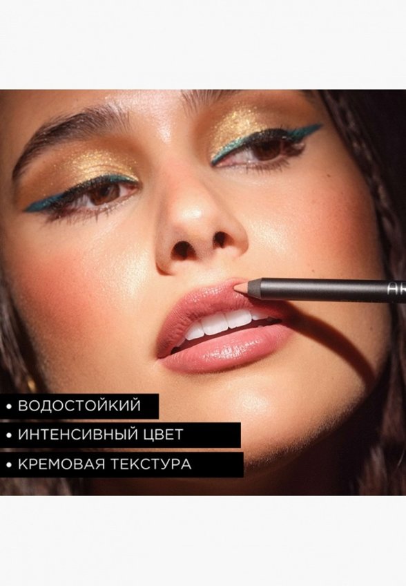 Карандаш для губ Artdeco