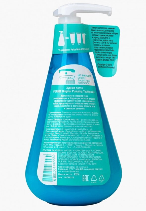 Зубная паста Perioe
