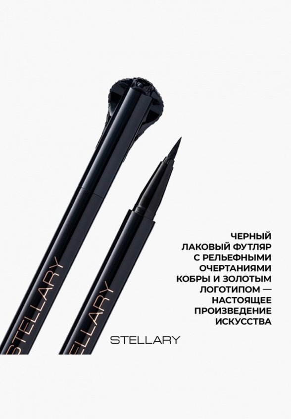 Подводка для глаз Stellary