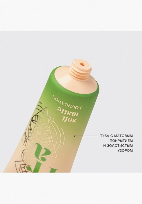 Тональный крем Vivienne Sabo