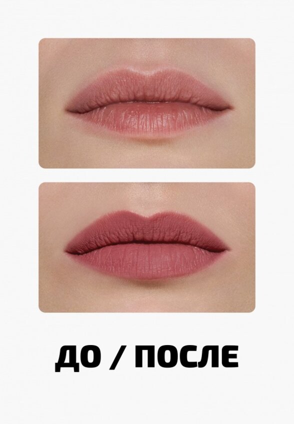 Помада Funky Monkey