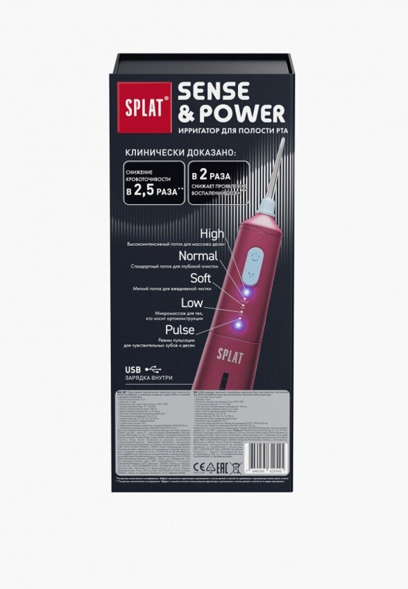 Ирригатор Splat