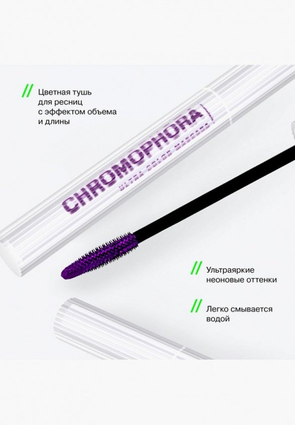 Термотушь для ресниц Influence Beauty