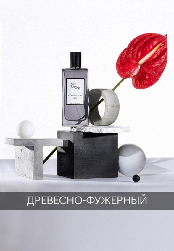 Парфюмерная вода Art&Nose