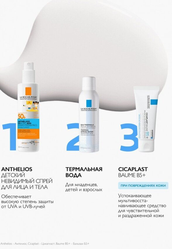 Спрей солнцезащитный La Roche-Posay