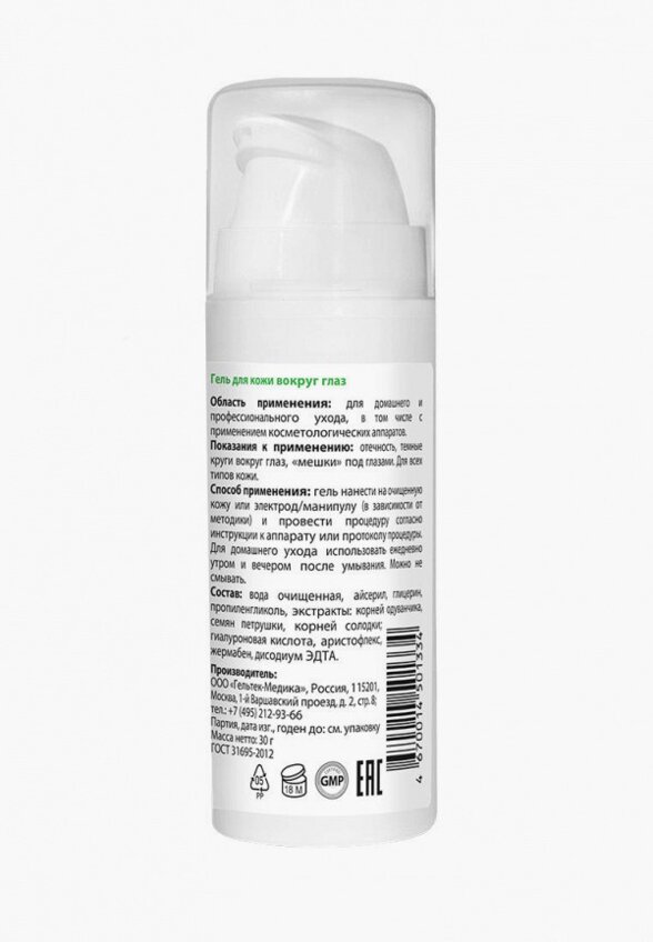 Гель для кожи вокруг глаз Гельтек