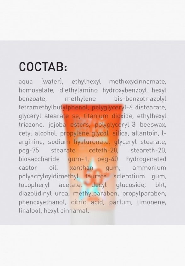 Крем солнцезащитный Stellary