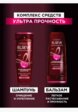 Шампунь L'Oreal Paris8  - превью
