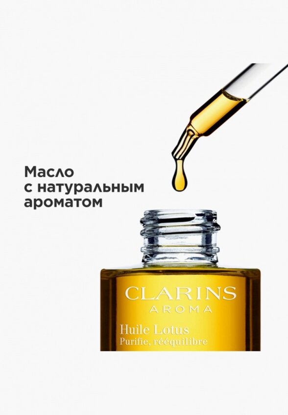 Масло для лица Clarins