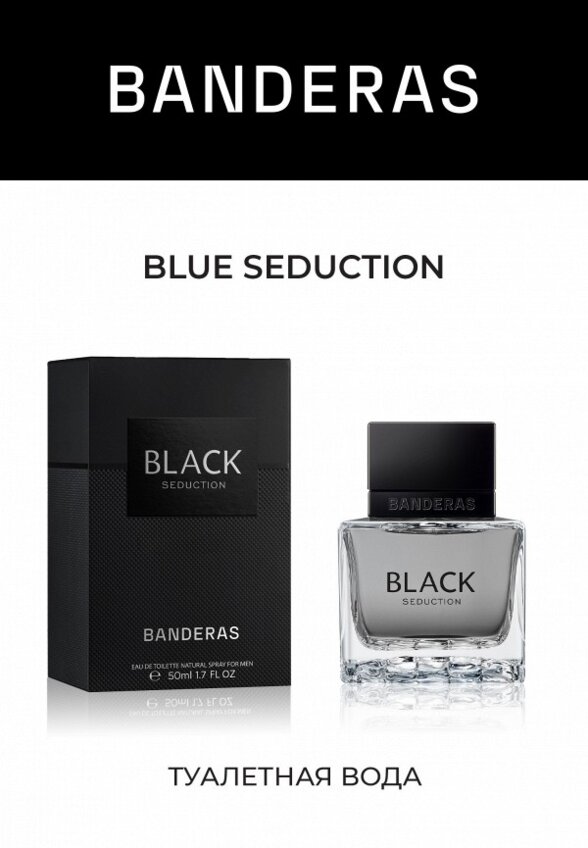 Туалетная вода Antonio Banderas