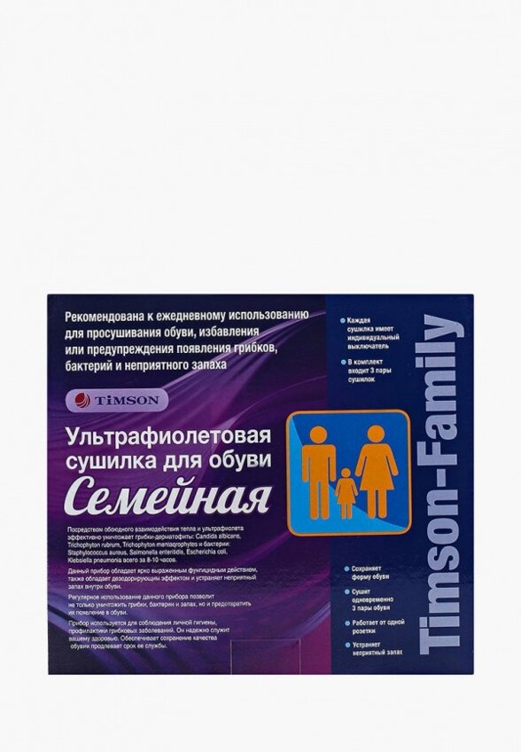 Сушилка для обуви Timson