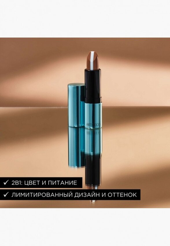 Помада Artdeco