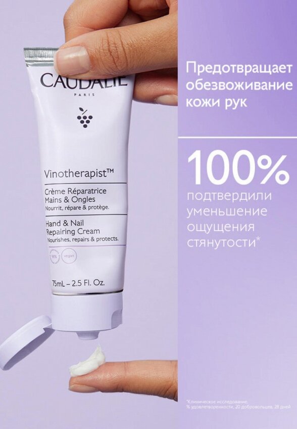Набор для ухода за руками Caudalie
