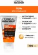 Гель для умывания L'Oreal Paris2  - превью