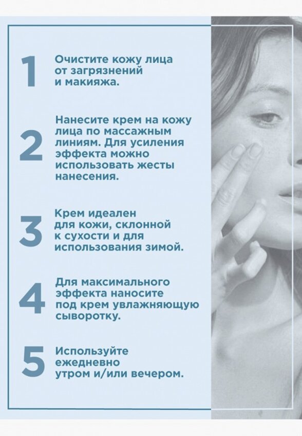 Крем для лица Payot