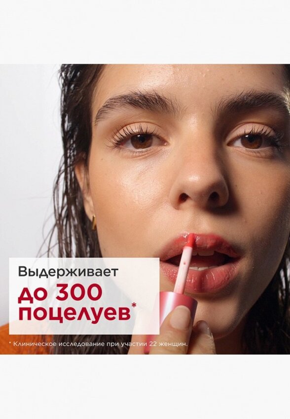 Тинт для губ Clarins