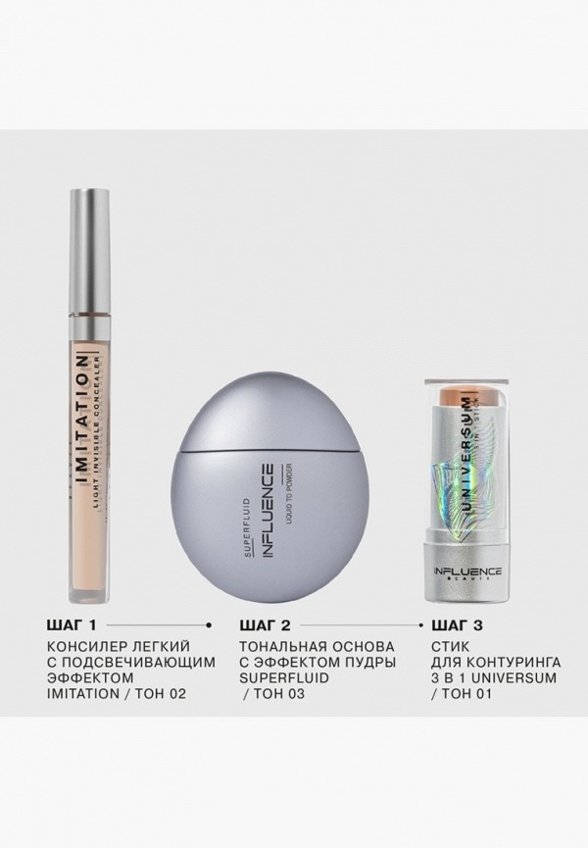 Тональная основа Influence Beauty