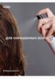 Спрей для волос L'Oreal Professionnel5  - превью