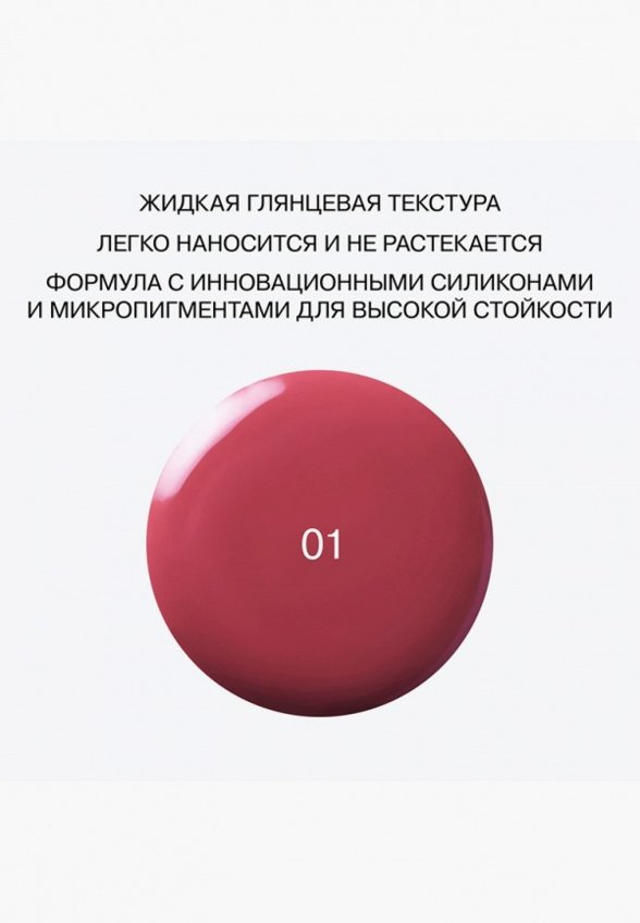 Помада жидкая Influence Beauty