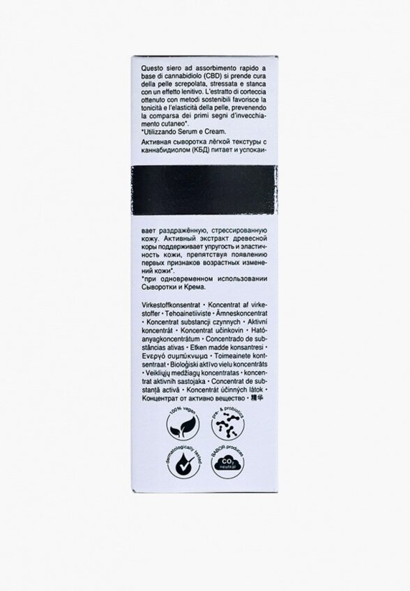 Сыворотка для лица Babor