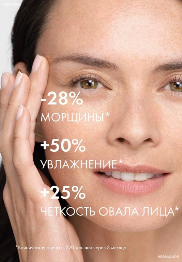 Крем для лица Vichy