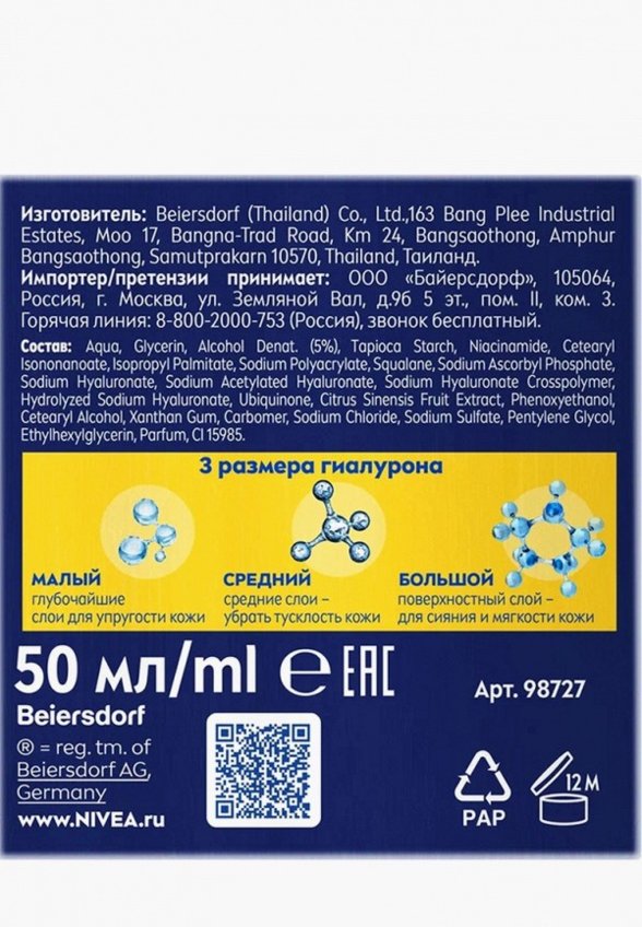 Гель для лица Nivea