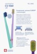 Зубная щетка Curaprox10  - превью