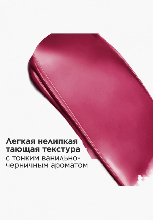 Бальзам оттеночный для губ Clarins